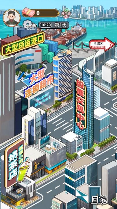 开个大工厂小游戏免广告获取奖励 v1.0.0 安卓版截图3