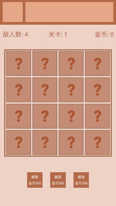 迷你战棋2金币不减反增版 v1.0 安卓版