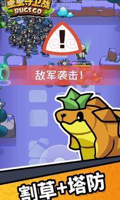 虫虫守卫战免广告获得奖励版 v0.1.1121 安卓中文版