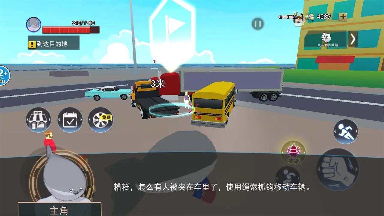 萨卡班甲鱼刀模拟游戏 v1.0 安卓版