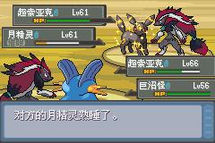 口袋妖怪进击之旅内置菜单版 v1.0 手机版 v1.0 手机版