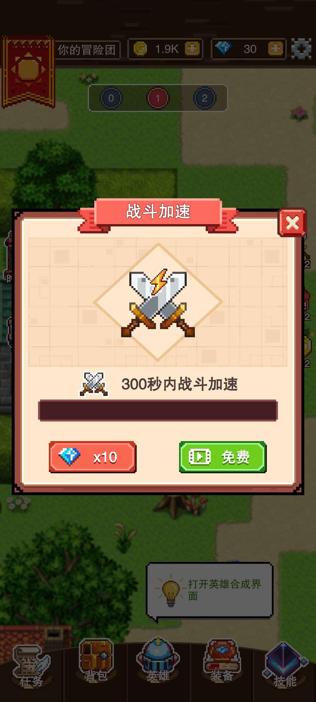 我的骑士团免广告不减反增版 v1.0.0 安卓版截图1