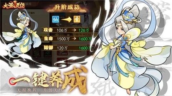 大圣顶住 截图1