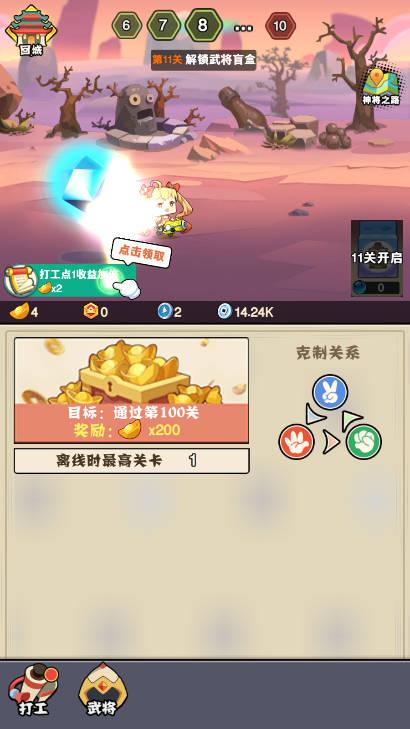 三国枪战联盟免广告获得奖励版 v1.0 安卓版截图2