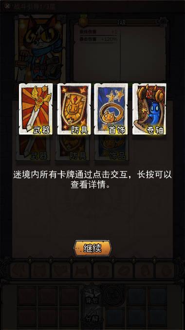 卡牌迷境无限金币钻石地图全解锁版 v1.0.4 安卓最新版截图0