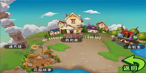 植物大战僵尸战略版 截图2