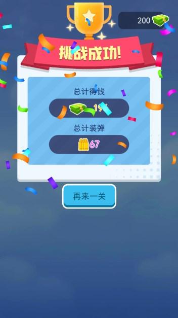 打枪冲冲冲小游戏 v1.0.4 安卓版 v1.0.4 安卓版