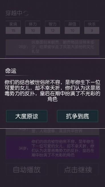 穿越模拟器我要回古代免广告 v2.1 安卓版 v2.1 安卓版