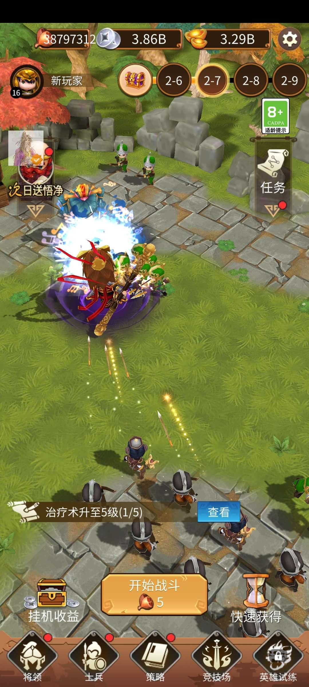 三国乱斗王者内置青帝菜单无限元宝版 v1.0.3.404.401.0113 安卓版 v1.0.3.404.401.0113 安卓版