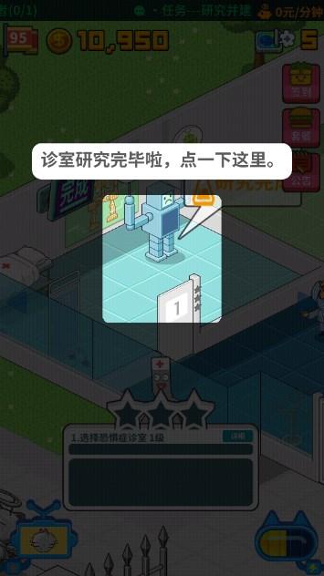 超脱力医院最新版手机版 v2.7.11 手机版 v2.7.11 手机版 v2.7.11 手机版 v2.7.11 手机版 v2.7.11 手机版 v2.7.11 手机版 v2.7.11 手机版 v2.7.11 手机版