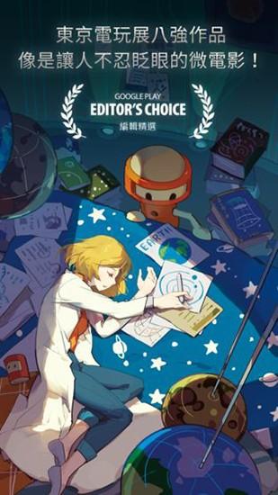 OPUS地球计划 截图0