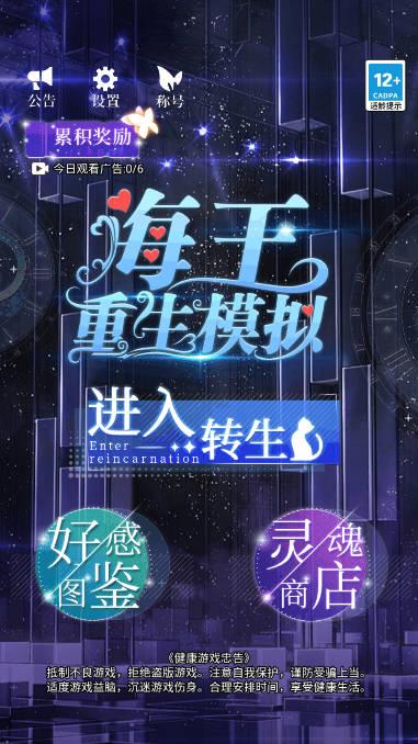 海王重生模拟免广告版 v1.0.19 安卓手机版
