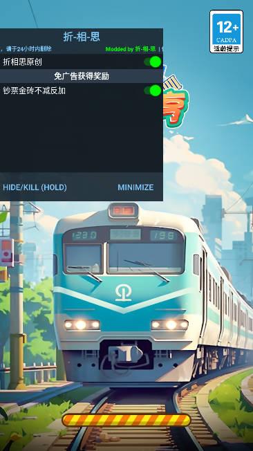 火车大亨免广告无限钞票内置mod修改器版 v1.0.2 安卓最新版