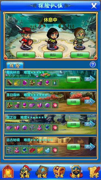 梦幻探险队无邪mod菜单版 v1.0.1 安卓最新版截图1