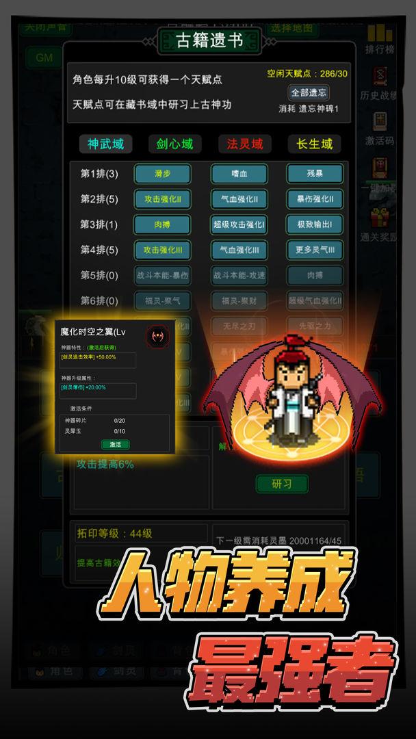 勇者生活传奇免广告无限金币资源版 v6 安卓最新版