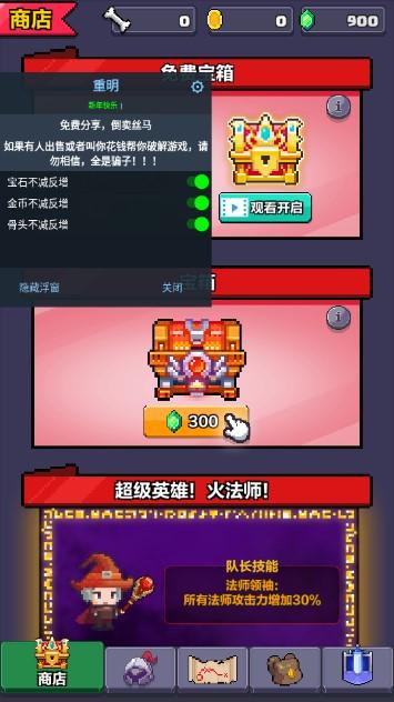 像素英雄闯关金币钻石骨头不减反增版 v0.63 安卓版 v0.63 安卓版 v0.63 安卓版 v0.63 安卓版 v0.63 安卓版 v0.63 安卓版