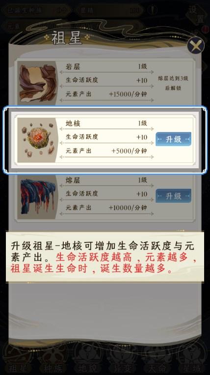 祖星发展模拟游戏手机版 v1.0.1 最新版 v1.0.1 最新版 v1.0.1 最新版 v1.0.1 最新版