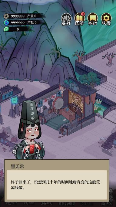 客官来碗汤无限金币钻石版 v1.0.18 安卓修改版