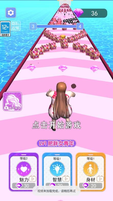 女神跑跑跑游戏最新版2023 v1.0 安卓版截图3