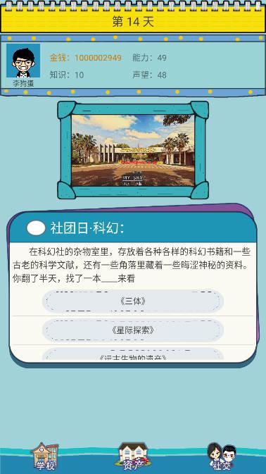 我的大众传媒无限金钱版 v1.0 安卓版
