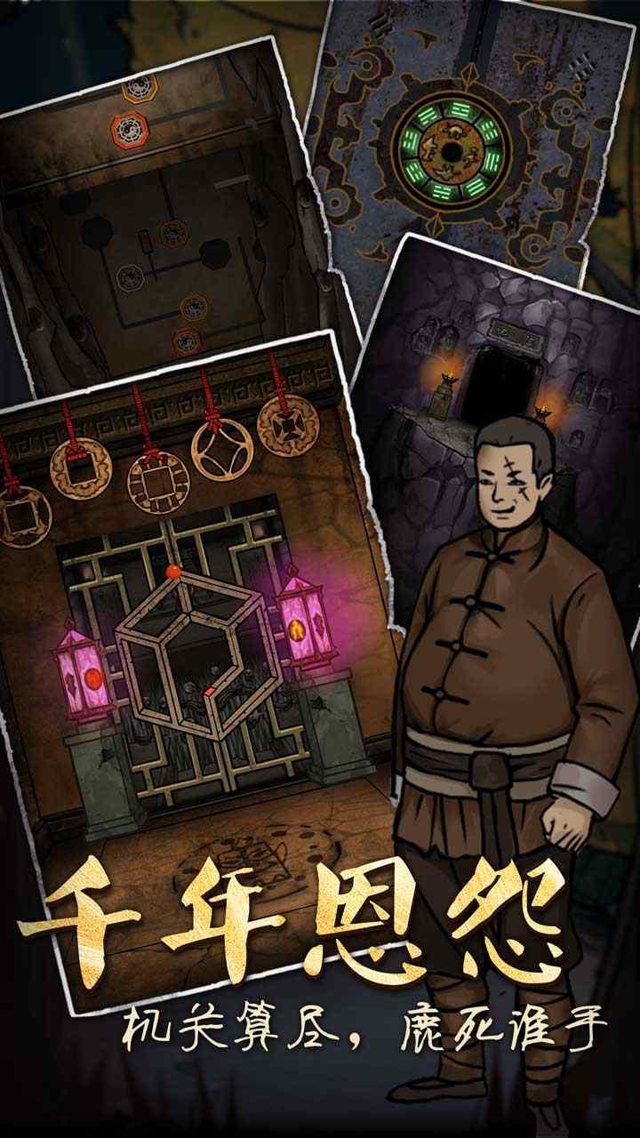 山村老屋3之守墓人无限金币版 v1.0.3 安卓版截图0
