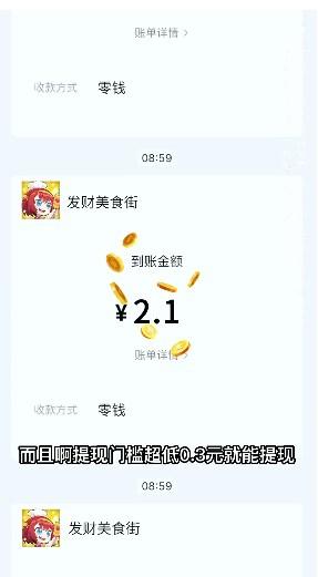 发财美食街红包版 v1.0.0 安卓版