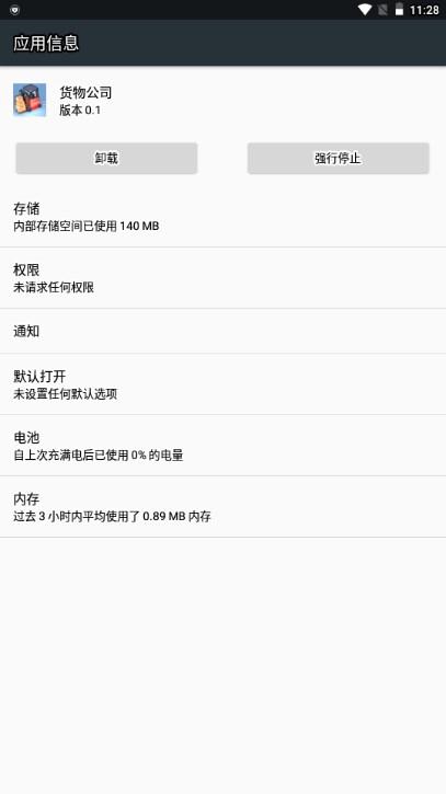 货物公司游戏无限货币版 v0.1 最新版