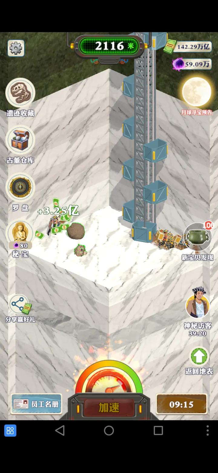 王铲铲的致富之路月球版 v1.3.1 安卓版