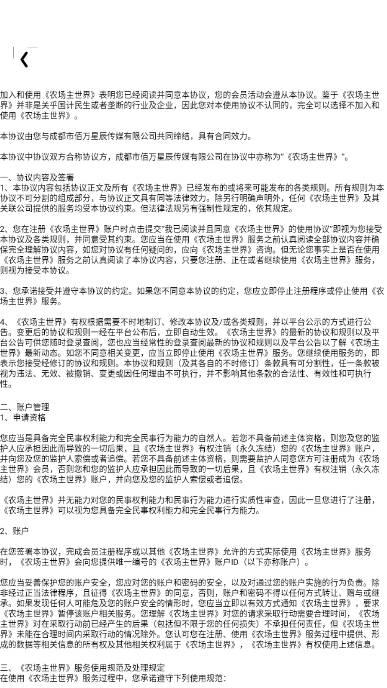 农场主世界红包游戏 v1.0.0 安卓版截图3