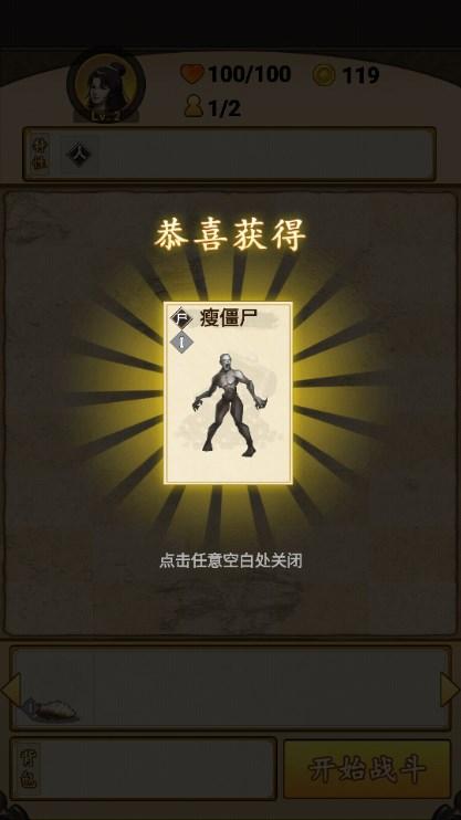 开局一条狗自走棋游戏 v1.0 安卓版 v1.0 安卓版
