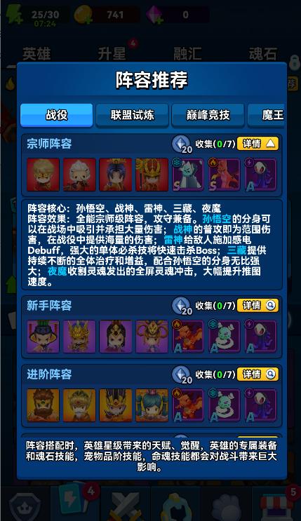 神话英雄大冒险游戏国际版(Heroes Assemble) v2.0.3 安卓中文版 v2.0.3 安卓中文版