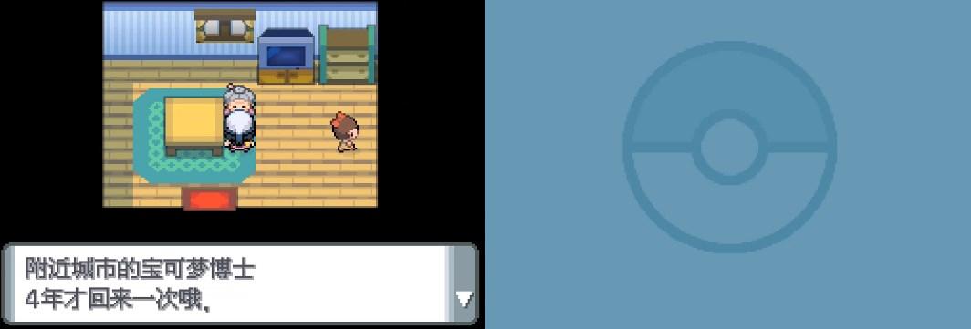 口袋妖怪珍珠手机版安卓版免费版 v6.3.1 手机版
