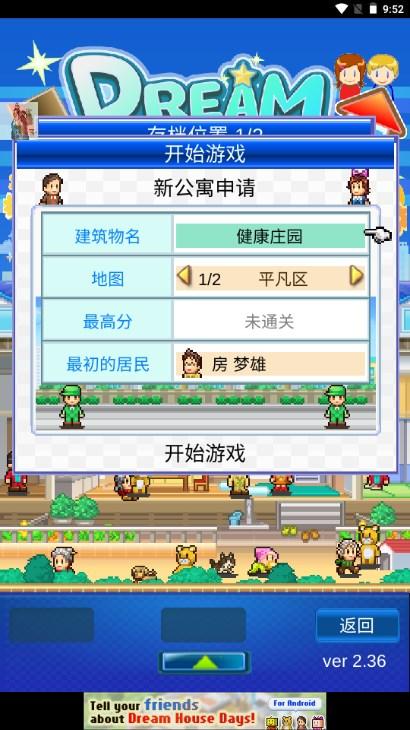幸福公寓物语无限金币奖券中文版 v2.3.9 安卓版 v2.3.9 安卓版