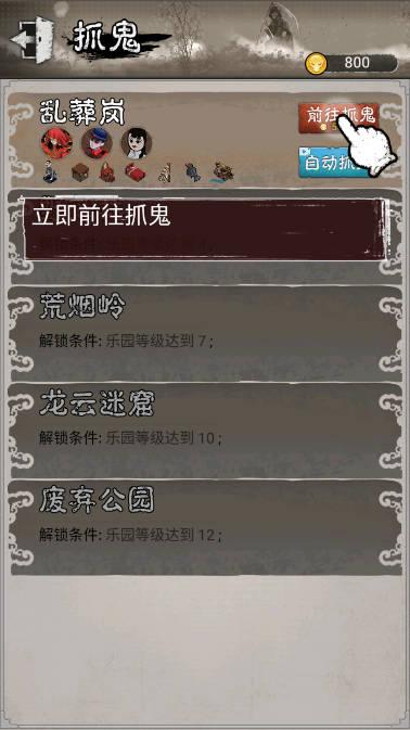 鬼怪乐园免广告版小游戏 v1.0.2 安卓修改版