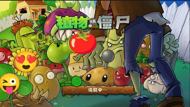 植物大战僵尸MKO版本 v601 安卓中文版