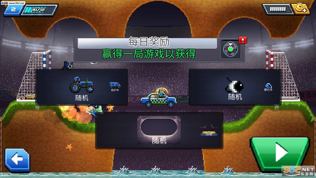 撞头赛车最新版 截图0