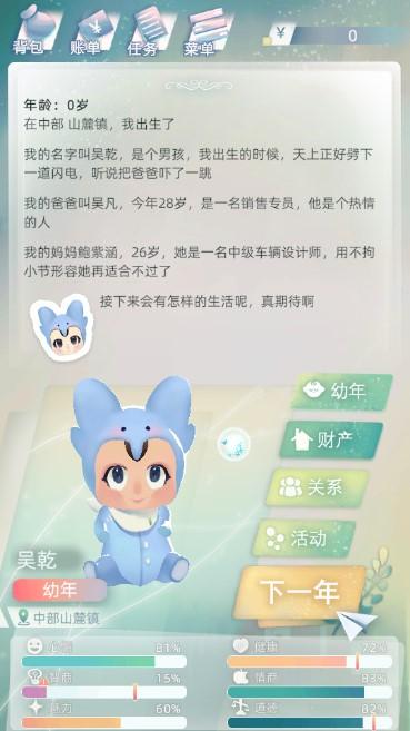 当代人生免广告获得奖励 v1.8.2 安卓版 v1.8.2 安卓版 v1.8.2 安卓版