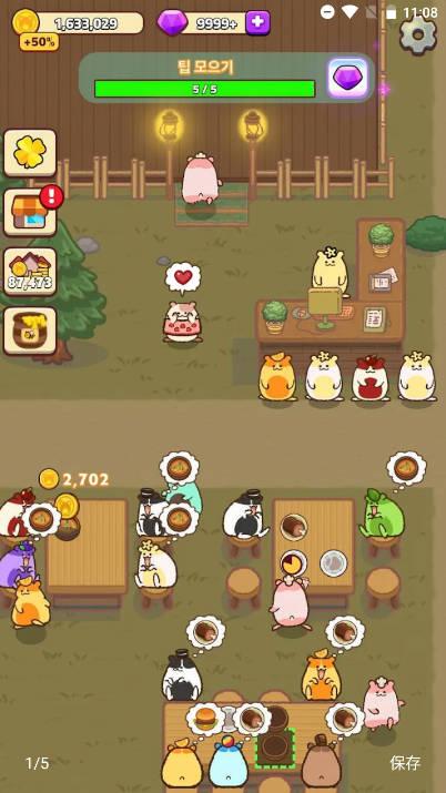 啾啾大亨无限金币钻石免广告版 v0.1.45 安卓最新版截图0