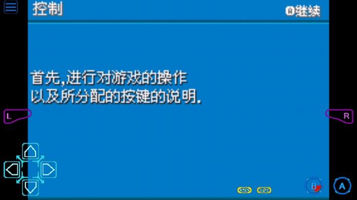 口袋妖怪赭色手机直装版 v1.0 安卓版截图1