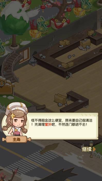 果子大碰撞免广告无限钻石版 v2.0 安卓版截图0