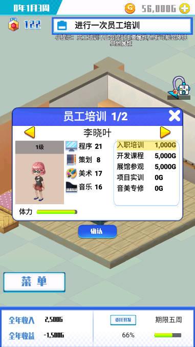 游戏公司模拟器免广告版本 v100.0.0 安卓版