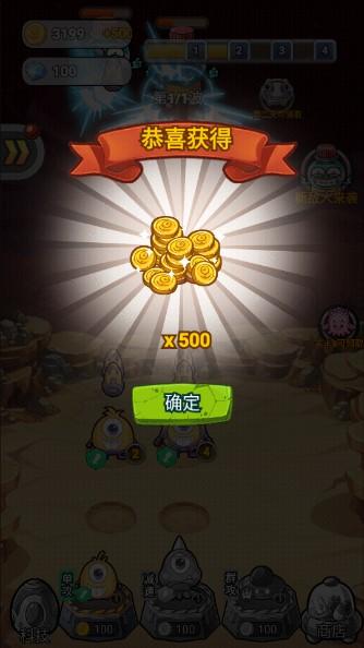 咕噜英雄金币钻石不减反增 v1.0.0.370 手机版 v1.0.0.370 手机版