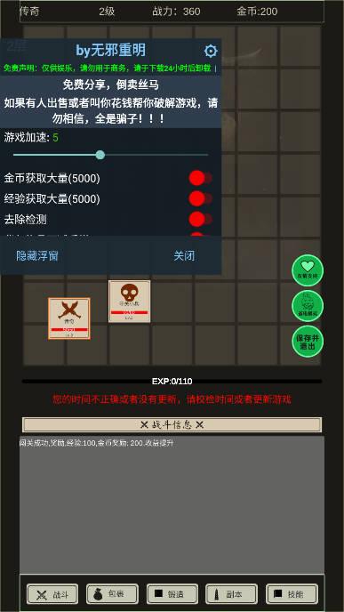 全职龙城无邪mod内置菜单版 v3.1.0 安卓版