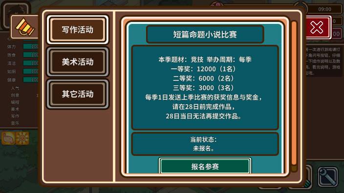宅人传说无限金钱修改版 v1.11 安卓中文版