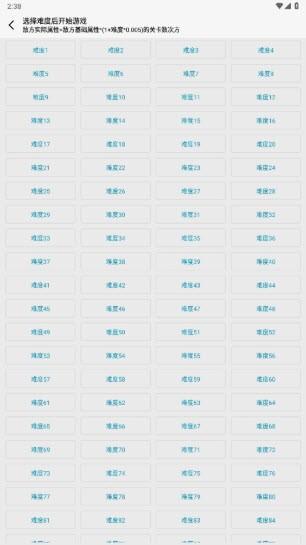 网文设定做成小游戏