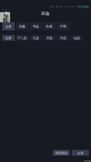 善恶启示录免广告折相思版 v1.23.06080000 安卓版截图2