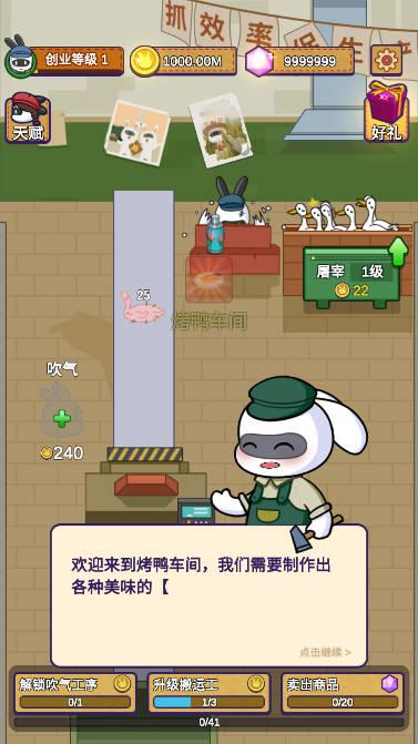 兔克创业记taptap版 v1.3.2 安卓手机版