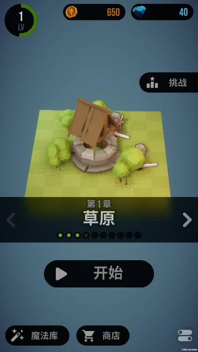 魔法突袭免广告最新版 v2.3.7 安卓中文版截图2