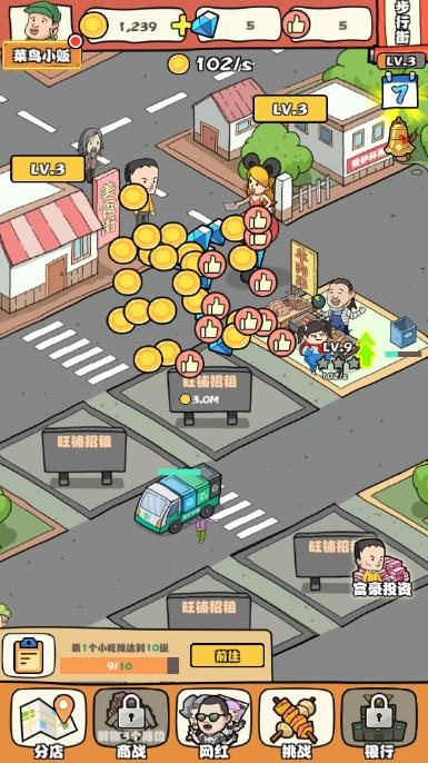 一起来摆摊无限金币无限钻石版 v6.2 安卓版 v6.2 安卓版