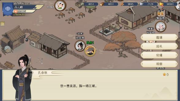 千古江湖梦正版手机版下载 v1.1.039 安卓版 v1.1.039 安卓版